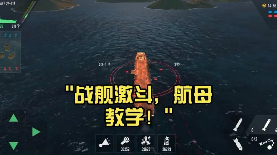 战舰激斗破解版下载