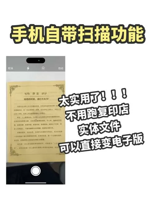 安卓手机怎么扫描文件