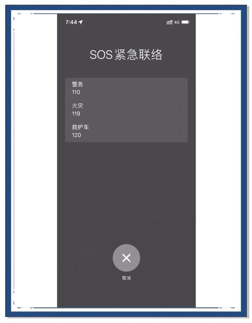 手机显示仅限紧急呼叫