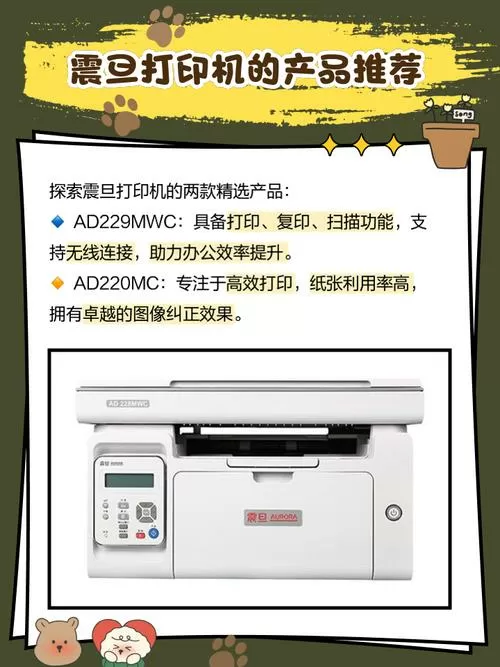 震旦打印机怎么远程打印