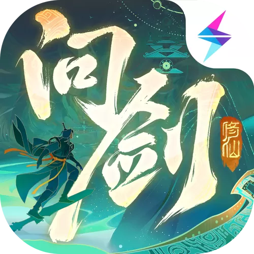 问剑长生破解版无限资源版2023最新版