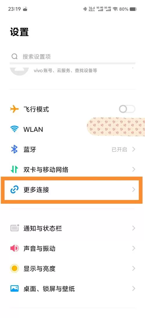 vivo手机怎么投屏电视