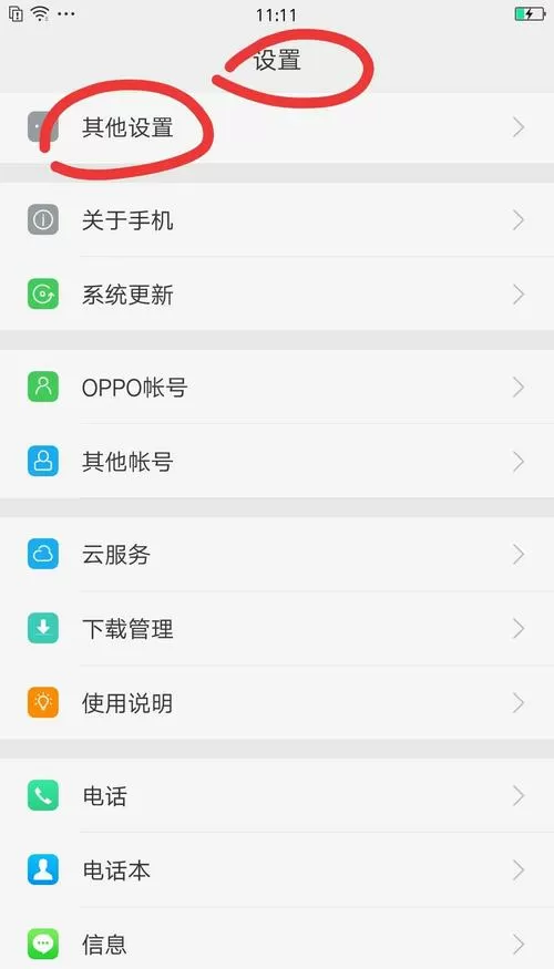 oppor9s刷机解锁步骤
