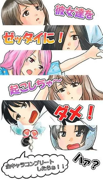 沉睡的妹妹全cg解锁游戏