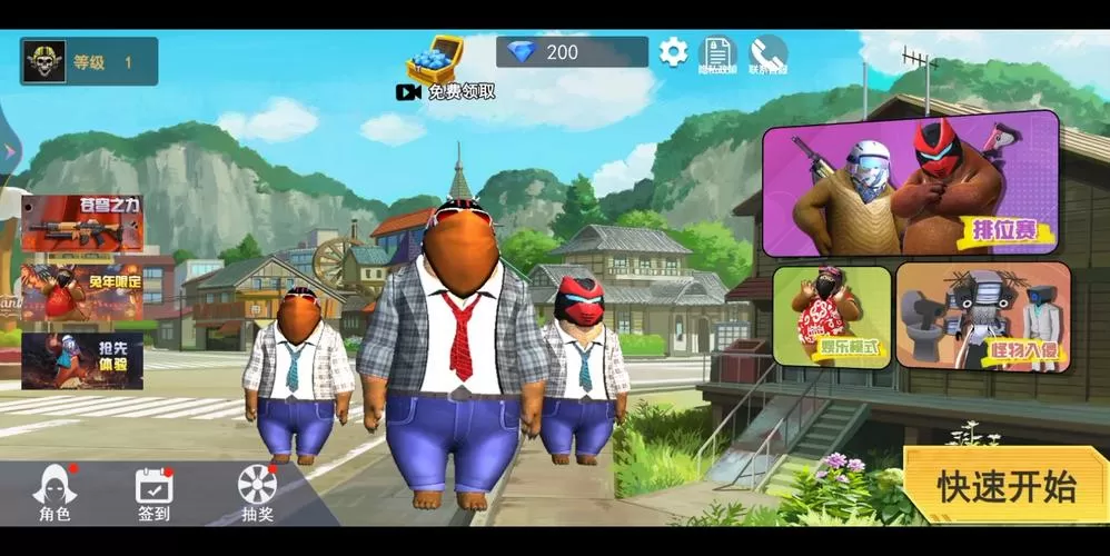 熊熊精英破解版免广告
