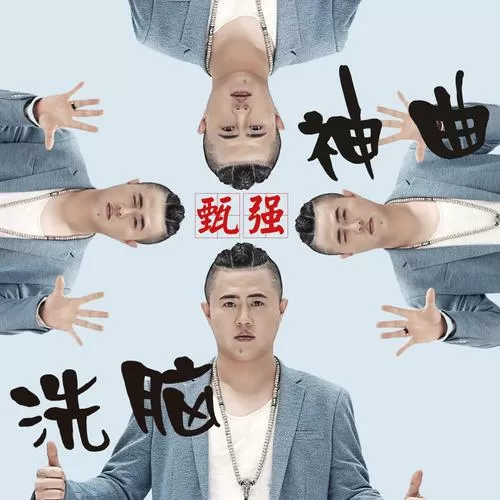 经典洗脑广告歌曲