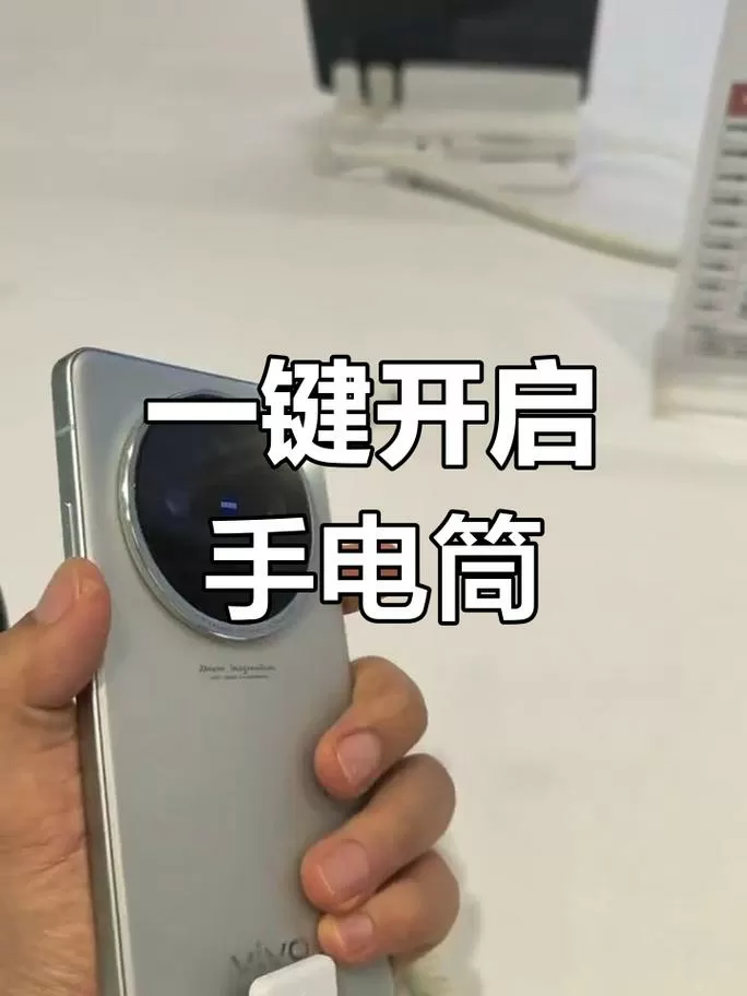 vivo手机怎样开手电筒