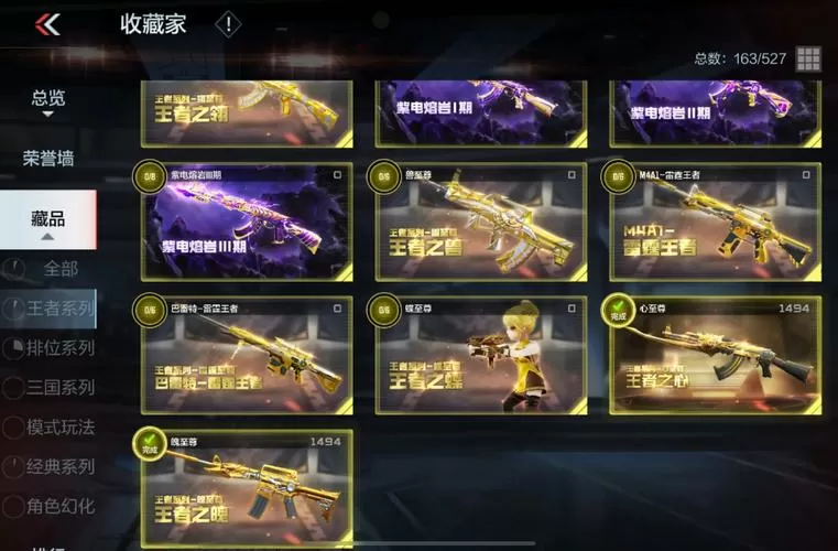 全民枪战无限点券