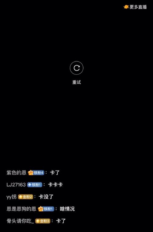 手机刷抖音突然黑屏了