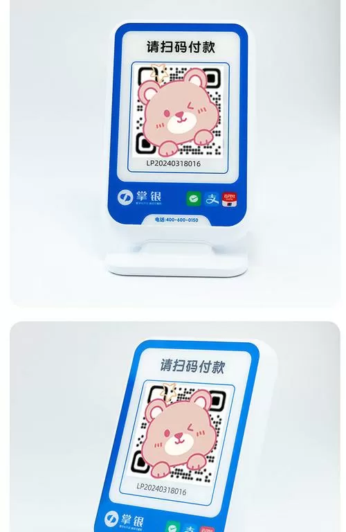 二维码收款码语音播报器