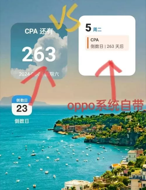 oppo倒数日咋弄桌面上