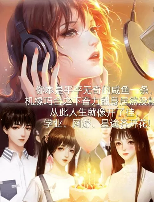 咸鱼少女翻个身攻略特殊剧情