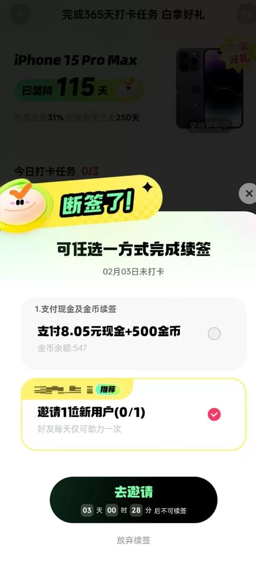 快手签到30天拿20元有多难拿