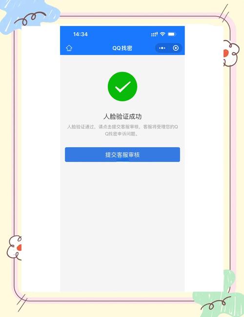 qq实名是自己的能找回吗
