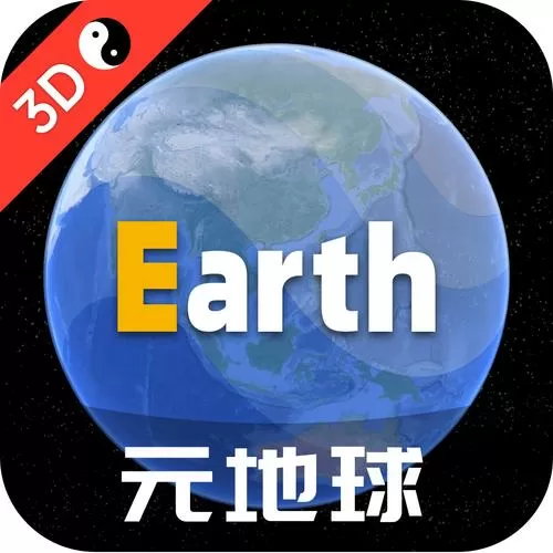地球软件下载安装