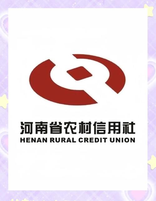 河南省农村信用社网点
