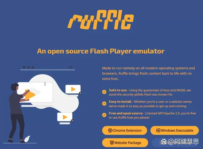 ruffle模拟器最新版