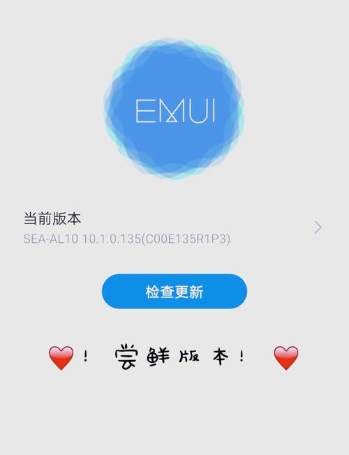 EMUI10.1固件下载