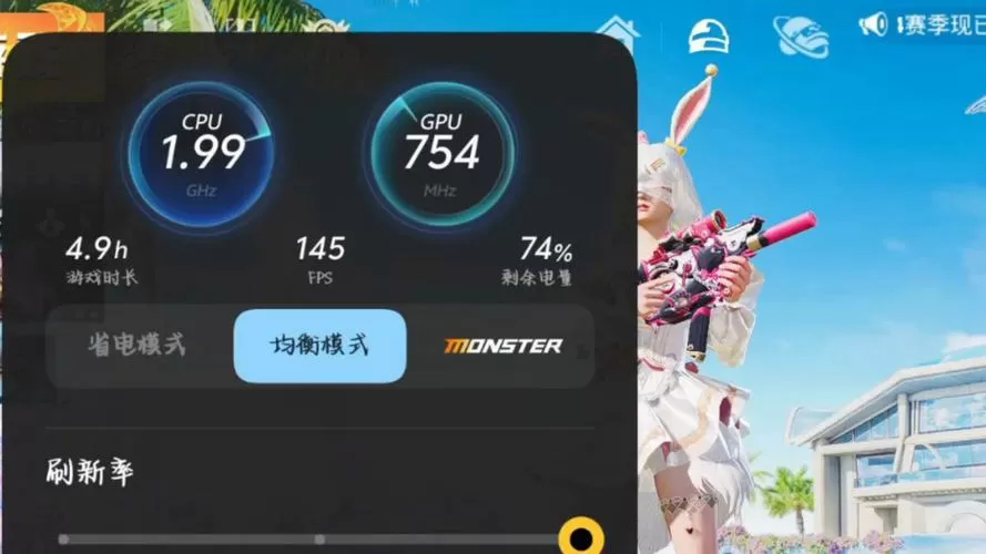 和平精英超高帧率是多少帧?