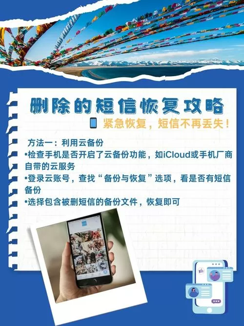 短信余额不足怎么处理