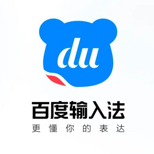 百度输入法精简版