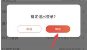 京东怎么切换账号登录