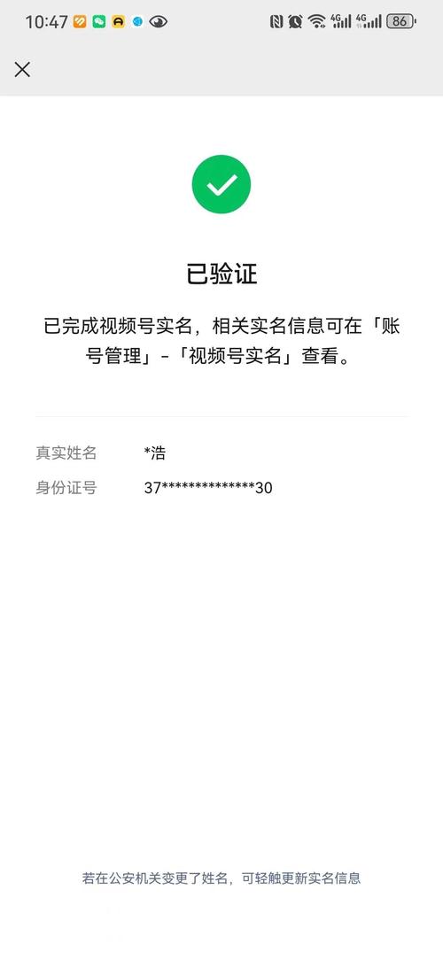 视频号没有实名认证可以发视频吗