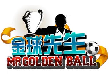 金球达人游戏介绍