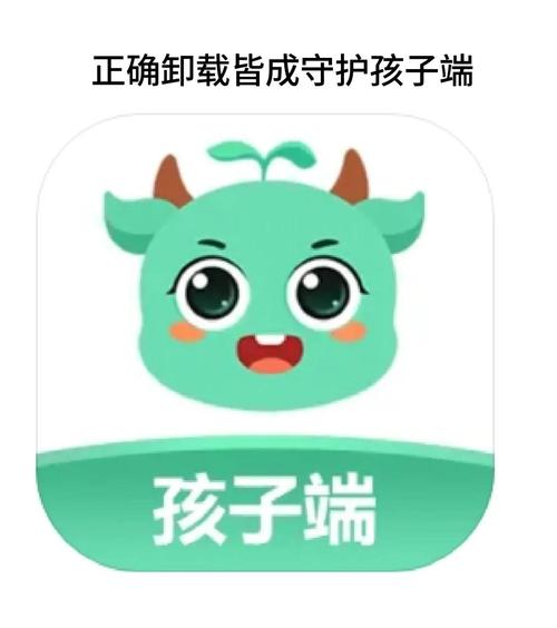 家长守护助手孩子端怎么卸载