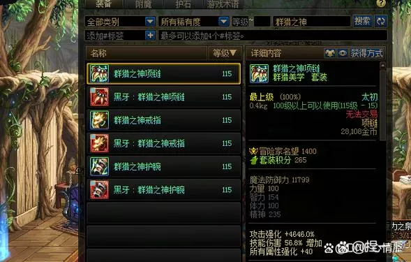 dnf武器幻化后还能强化吗