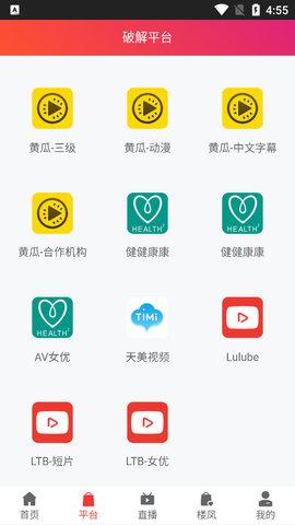 聚合live盒子