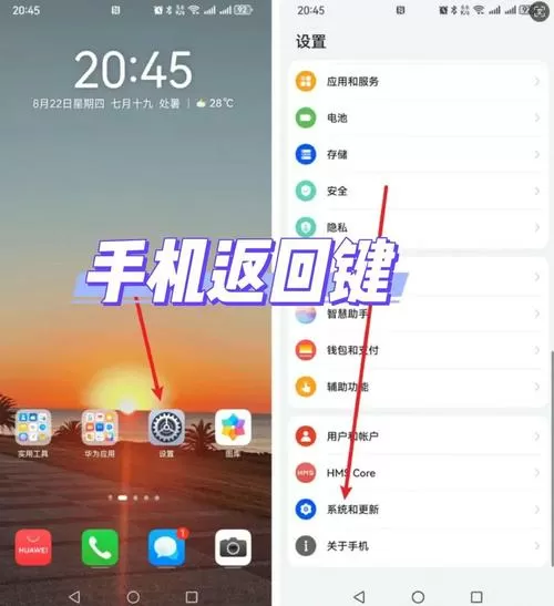 安卓系统设置返回键在手机底部
