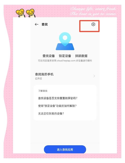 oppo手机丢失如何定位找回