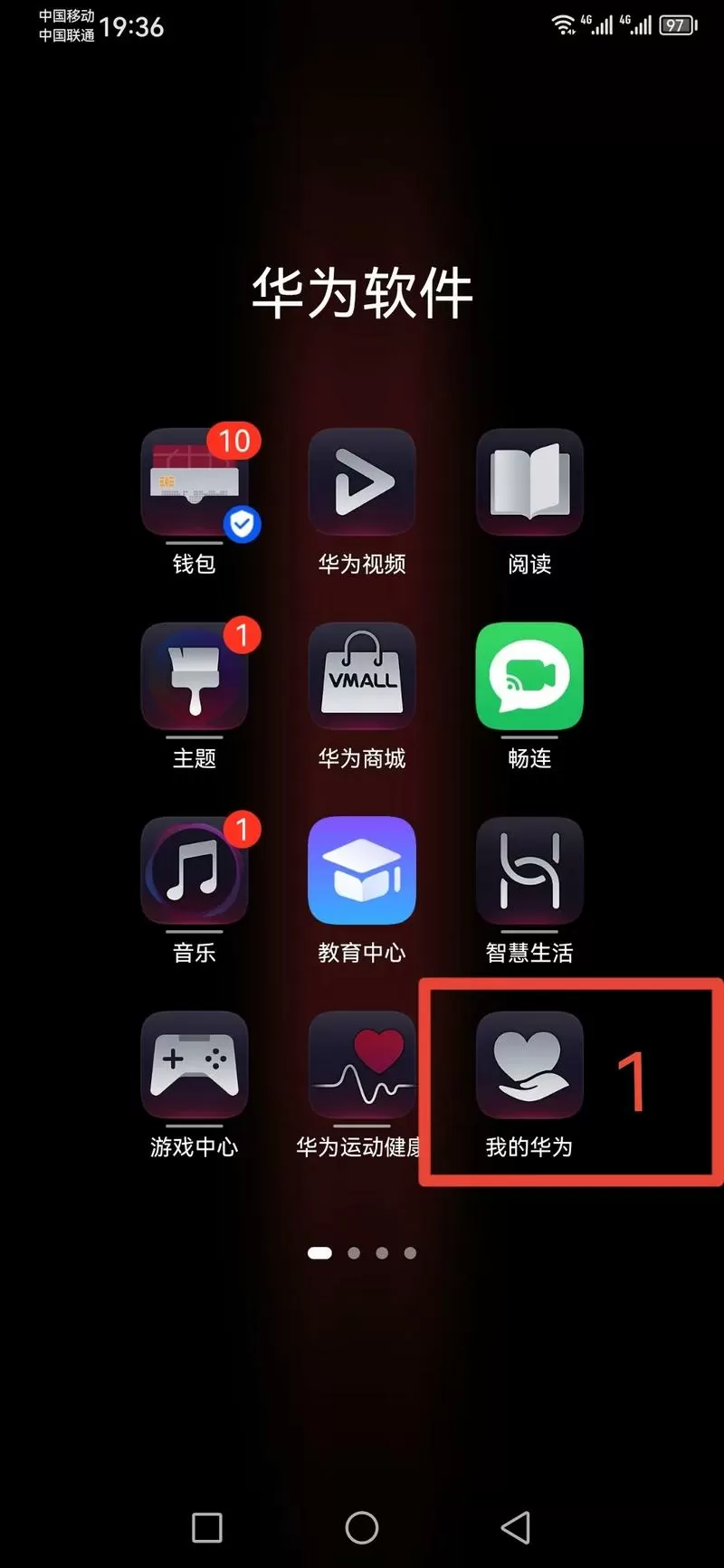 华为手机鸿蒙升级教程
