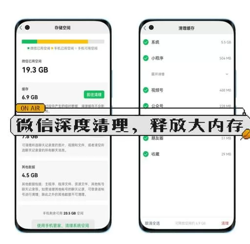 微信太占内存怎么清理