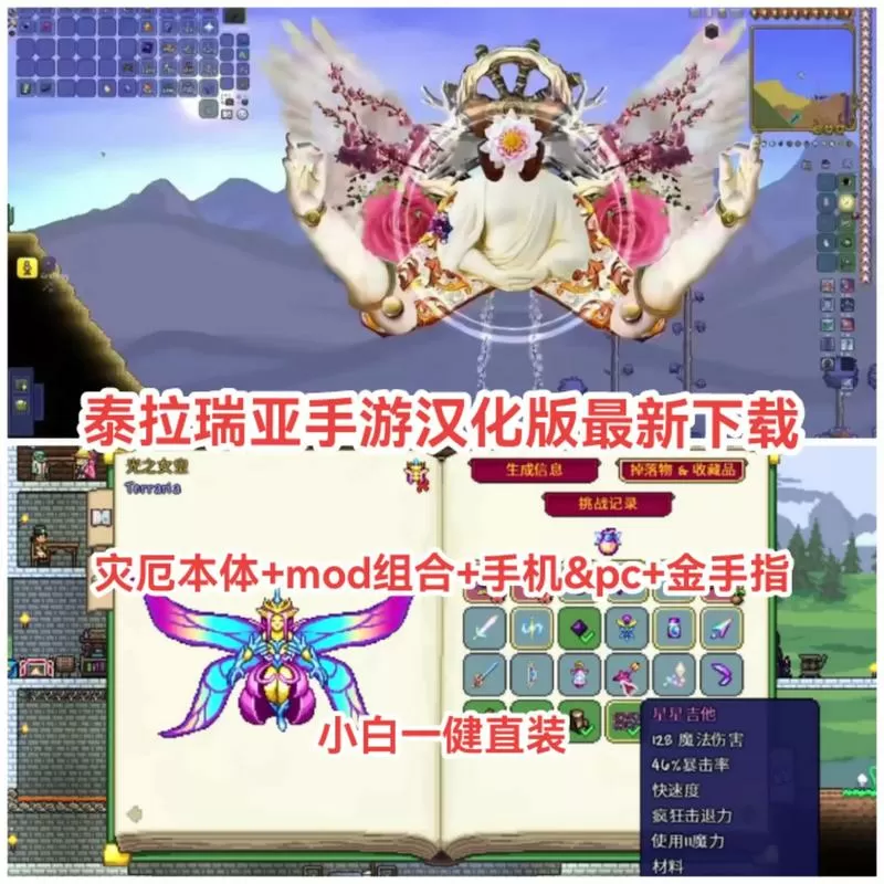 泰拉瑞亚1.4汉化版如何远程联机