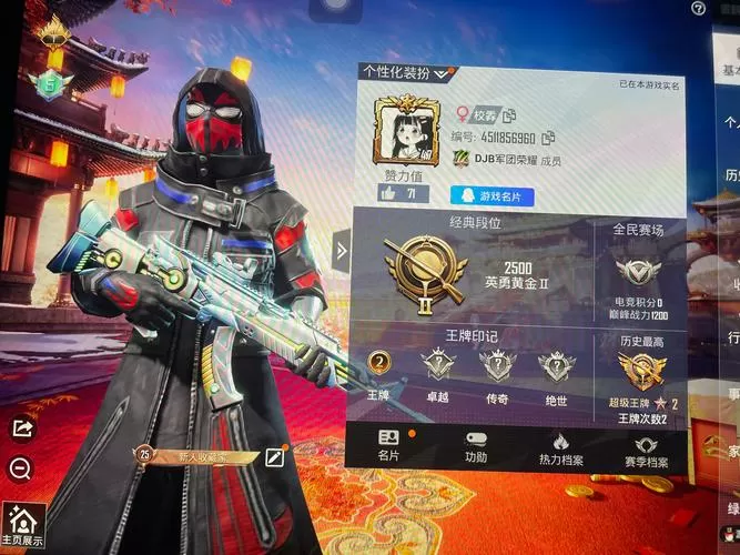 和平精英大神号送QQ