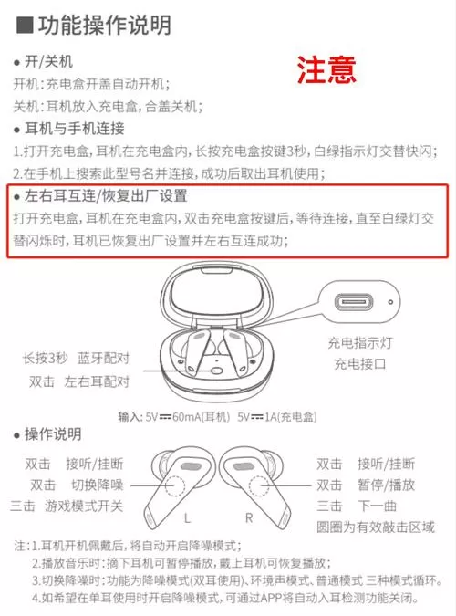 xemal x3耳机使用说明书