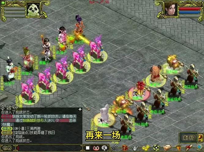 问道手游卡119还是129
