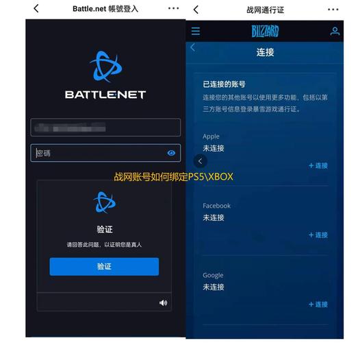战网怎么设置每次登录都需要验证