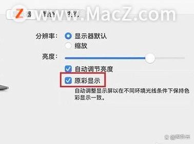 显示屏颜色偏黄怎么调