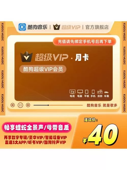 酷狗的连续包月可以只用一个月吗