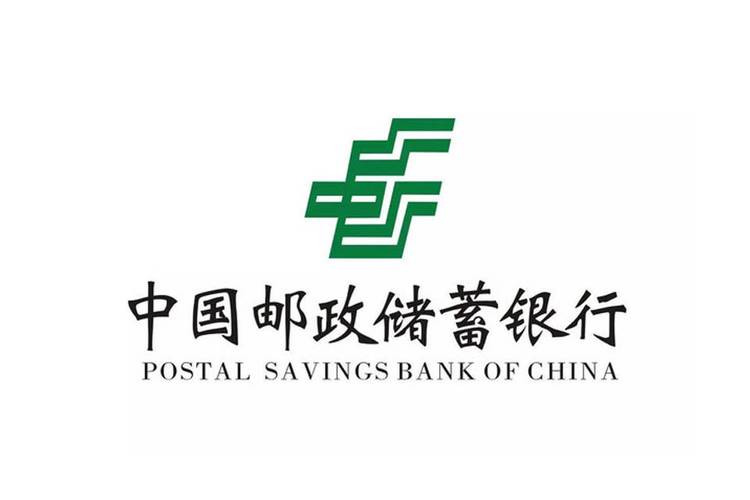 中国邮政储蓄银行属于什么银行