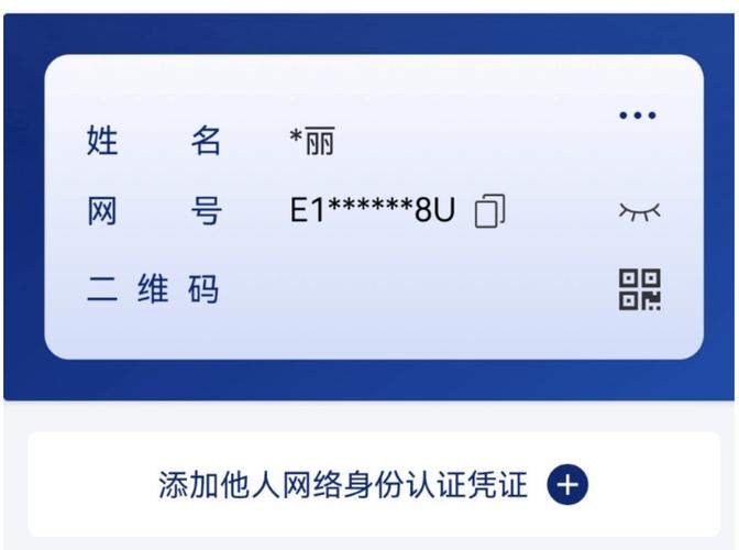 2025身份证真实有效实名认证