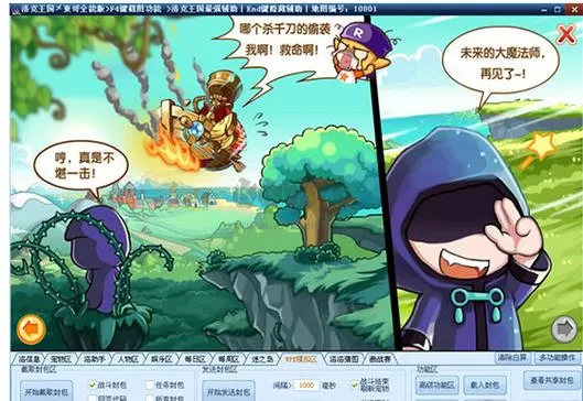 洛克王国东哥辅助怎么刷神宠