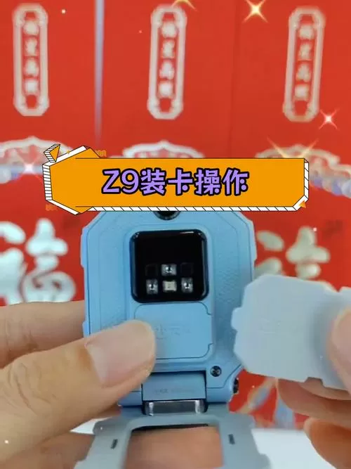 小天才手表Z9怎么装卡