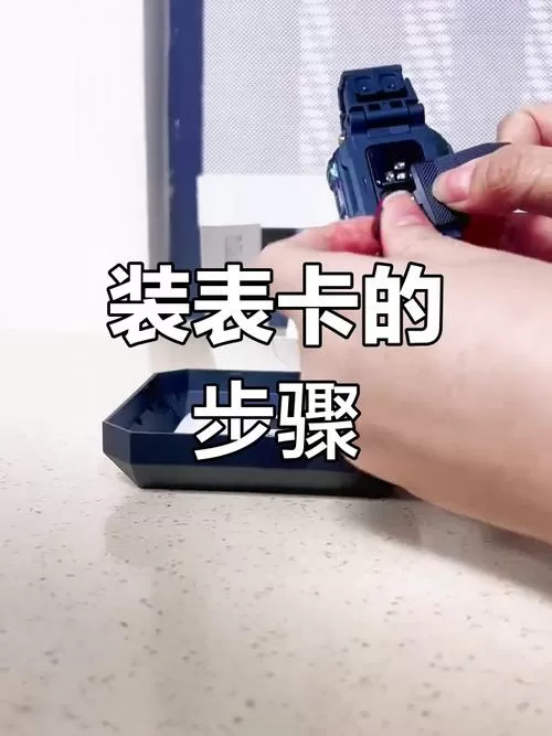小天才手表怎么换卡槽