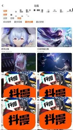 9.1漫画软件安装免费版下载