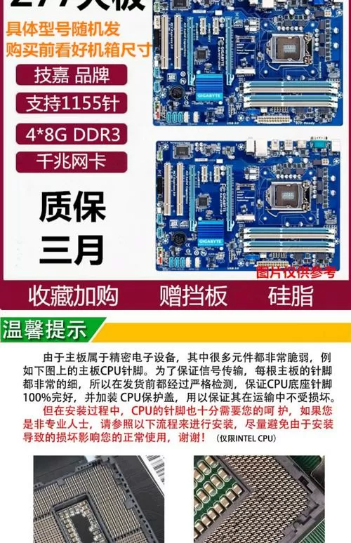 主板的6相供电多少w