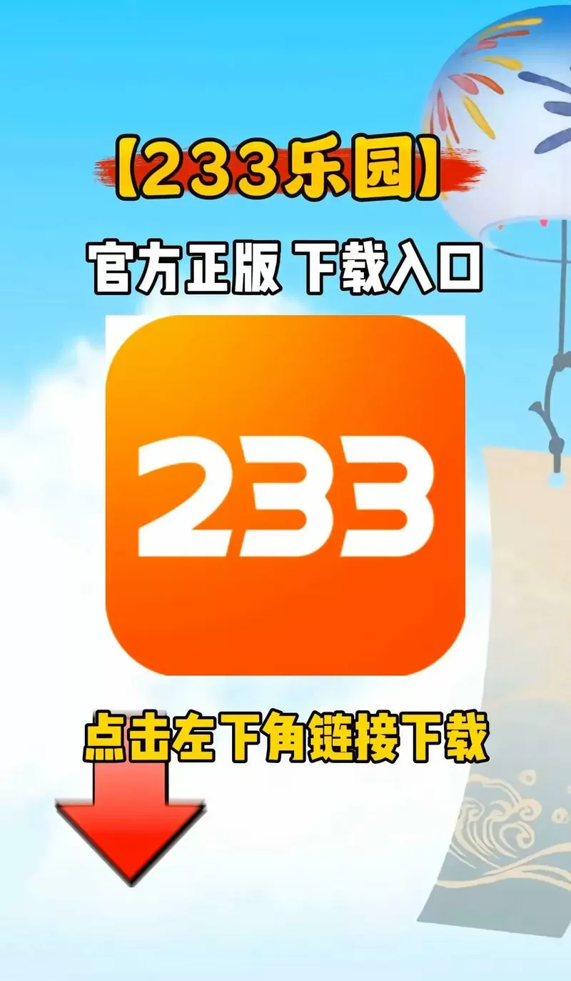233乐园破解版内置功能菜单